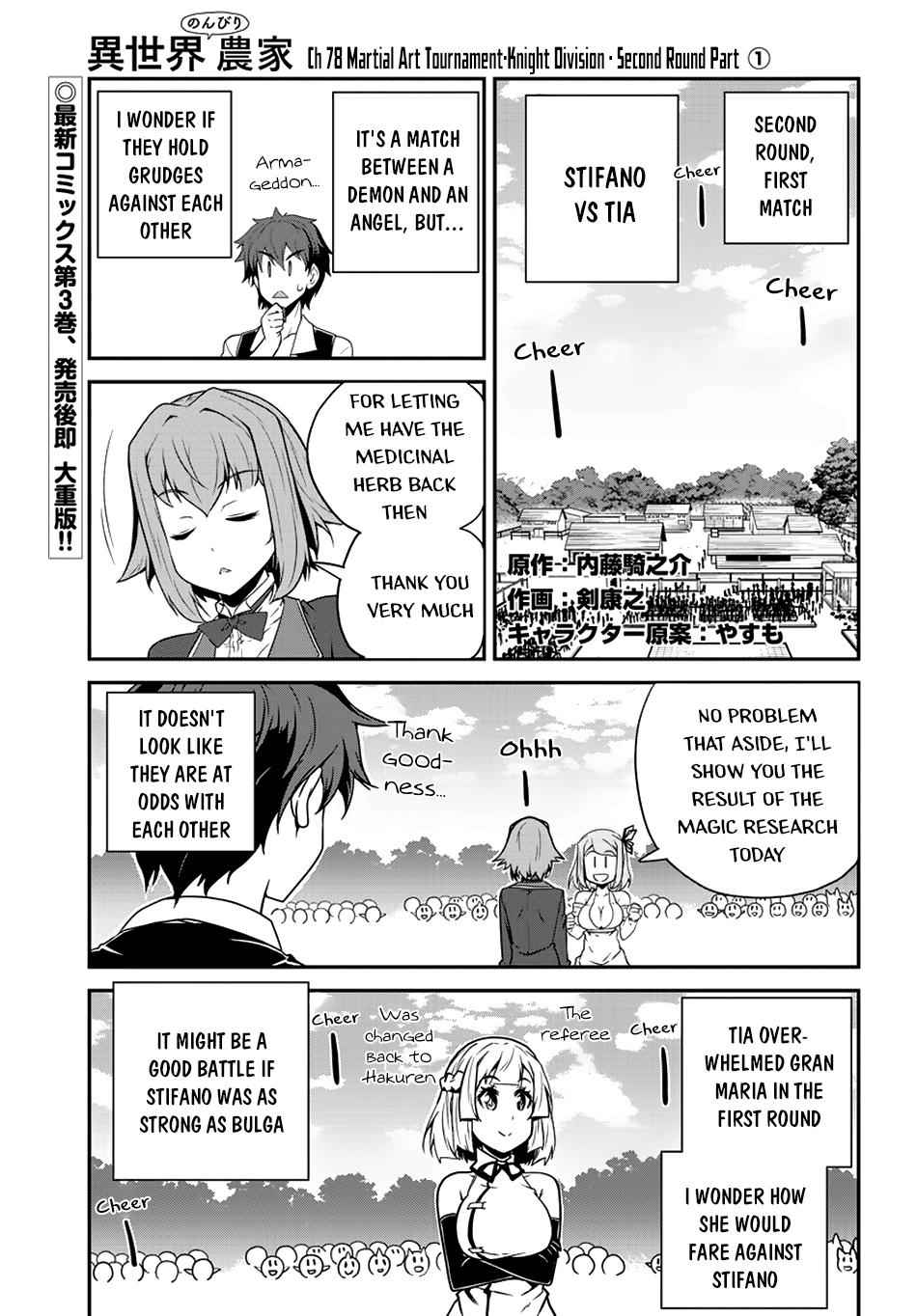 Isekai Nonbiri Nouka Chapter 78 2